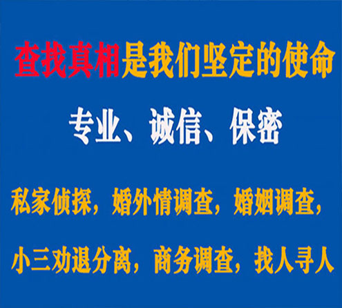 关于防城港睿探调查事务所